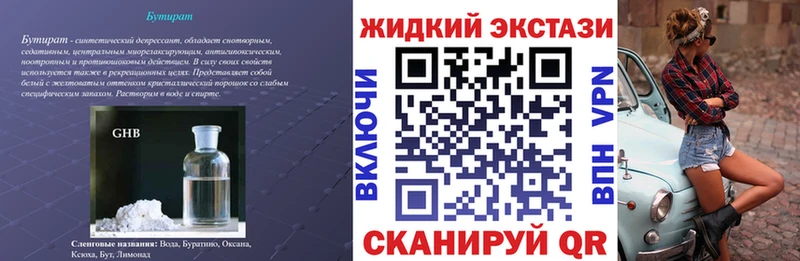 Бутират бутик Лобня