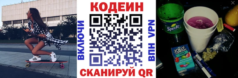 блэк спрут ТОР  магазин  наркотиков  Лобня  Codein Purple Drank 