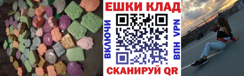 Экстази MDMA Лобня